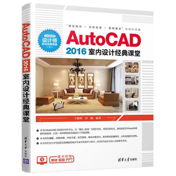 AutoCAD 2016�҃�(n��i)�O(sh��)Ӌ��(j��ng)���n��