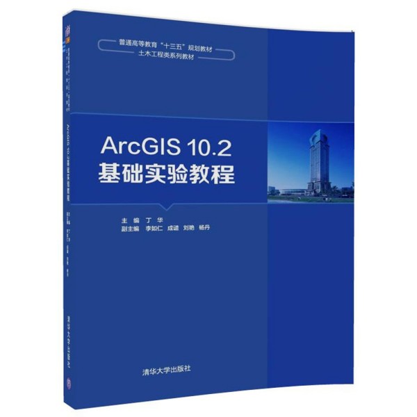 ArcGIS10.2���A(ch��)���̳�