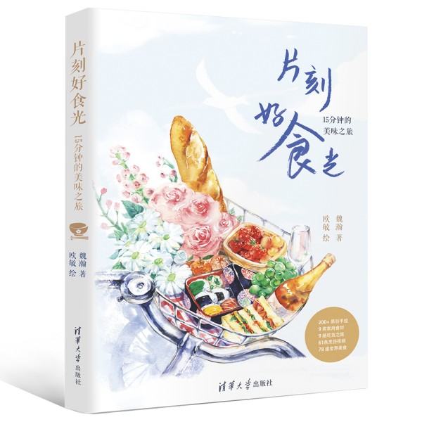 Ƭ�̺�ʳ�⡪��15��犵���ζ֮��