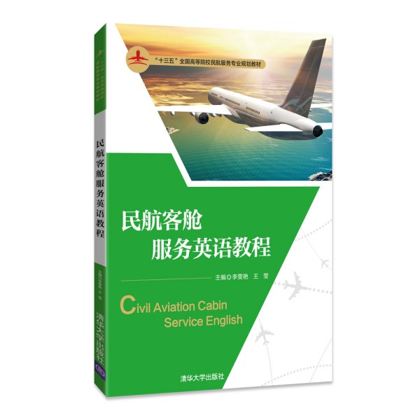 �񺽿�œ����(w��)Ӣ�Z�̳�