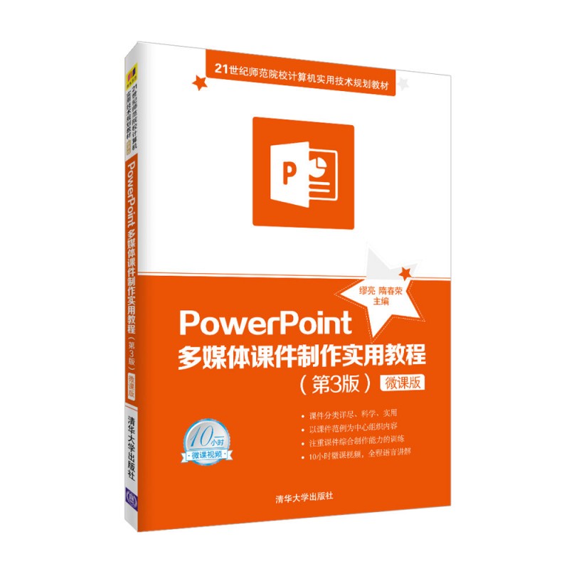 PowerPoint��ý�w�n���������ý̳̣���3�棩-΢�n��