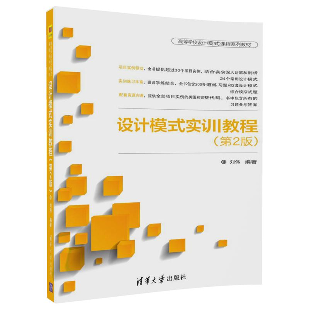 �O(sh��)Ӌ(j��)ģʽ��(sh��)Ӗ(x��n)�̳̣���2�棩