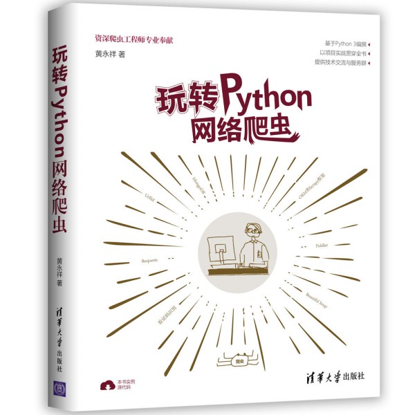 ���D(zhu��n)Python�W(w��ng)�j(lu��)���x
