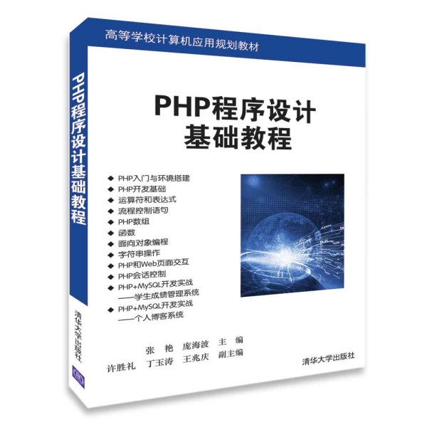 PHP�����O(sh��)Ӌ(j��)���A(ch��)�̳�