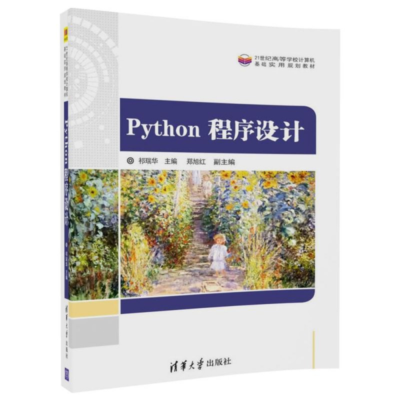 Python �����O(sh��)Ӌ