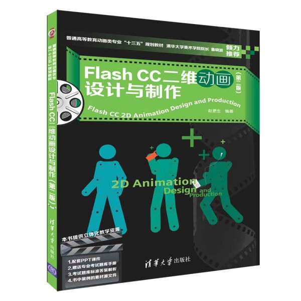 Flash CC���S�Ӯ��OӋ�c�������ڶ��棩
