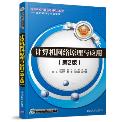 Ӌ(j��)��C(j��)�W(w��ng)�j(lu��)ԭ���c��(y��ng)�ã���2�棩