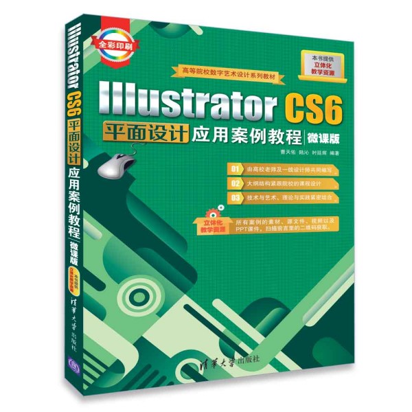 Illustrator CS6ƽ���O(sh��)Ӌ(j��)��(y��ng)�ð����̳̣�΢�n�棩