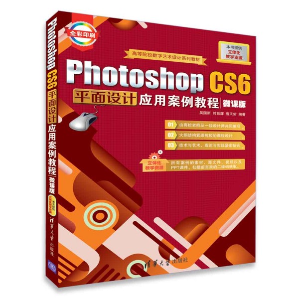 Photoshop CS6ƽ���O(sh��)Ӌ��(y��ng)�ð����̳̣�΢�n�棩