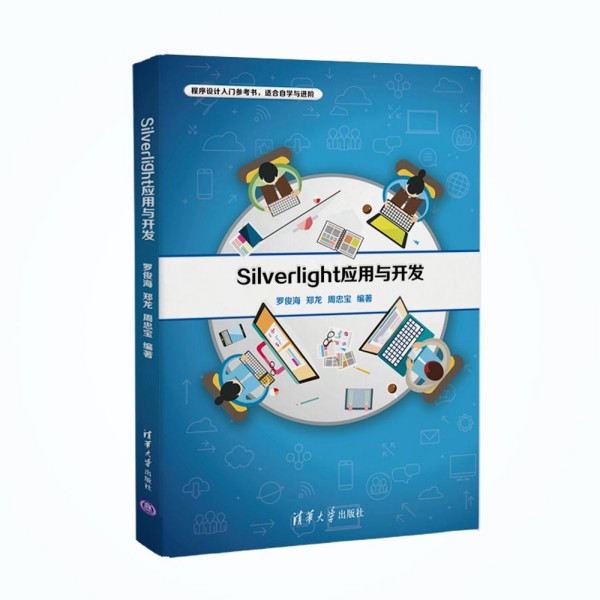Silverlight��(y��ng)���c�_�l(f��)