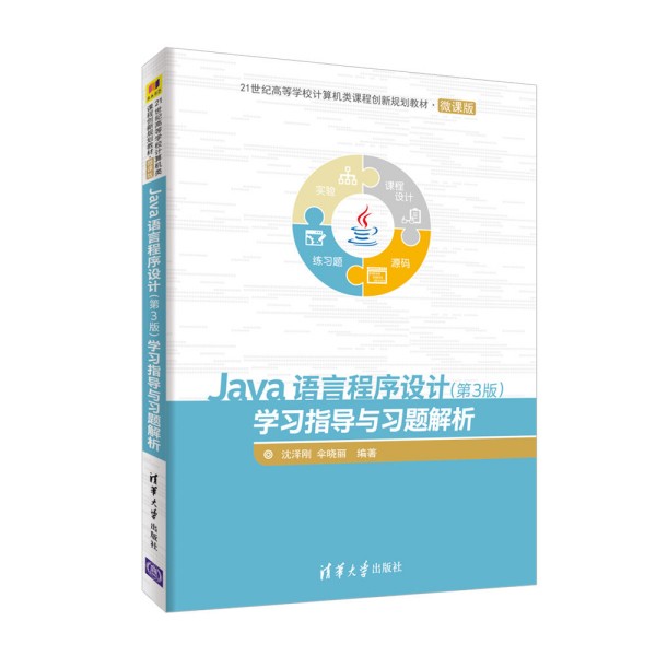 Java�Z(y��)�Գ����O(sh��)Ӌ(j��)����3�棩�W(xu��)��(x��)ָ��(d��o)�c��(x��)�}����