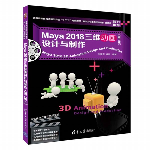 Maya 2018���S�Ӯ��OӋ�c�������ڶ��棩