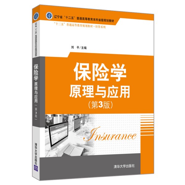 ���U�W��ԭ���c���ã���3�棩