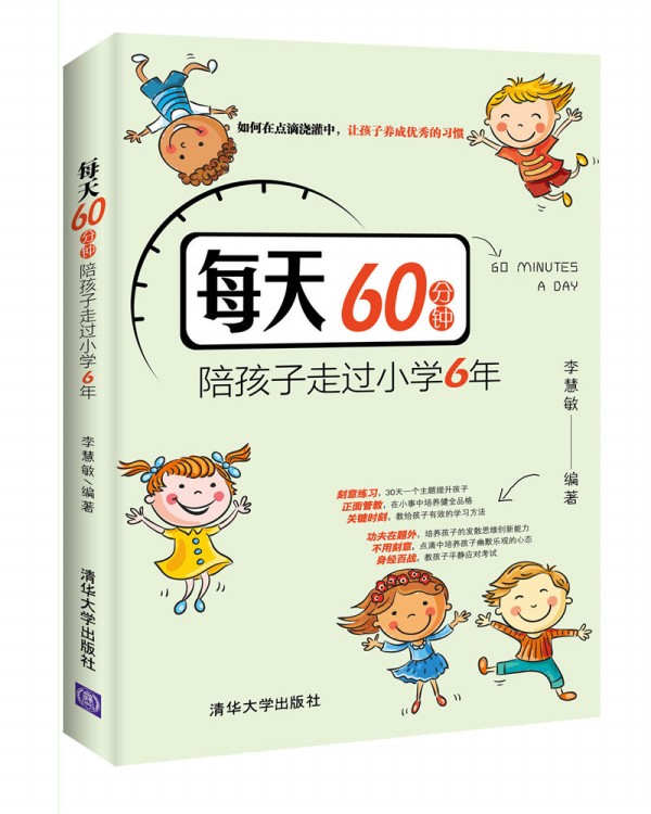 ÿ��60������㺢�����^(gu��)С�W(xu��)6��