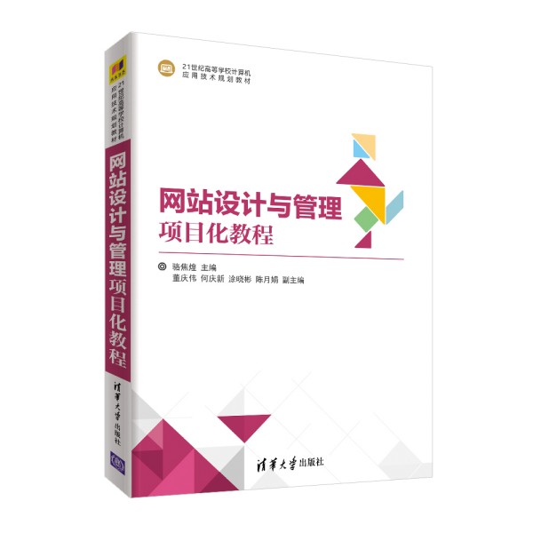 �W(w��ng)վ�O(sh��)Ӌ�c�����Ŀ���̳�