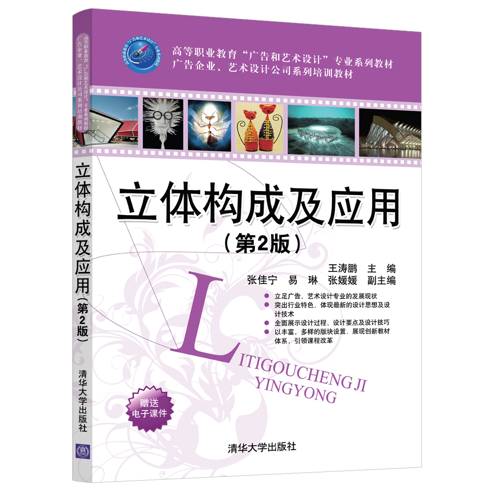 ���w��(g��u)�ɼ���(y��ng)�ã���2�棩