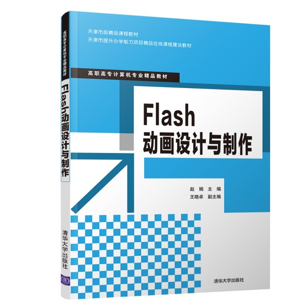 Flash��(d��ng)���O(sh��)Ӌ(j��)�c����