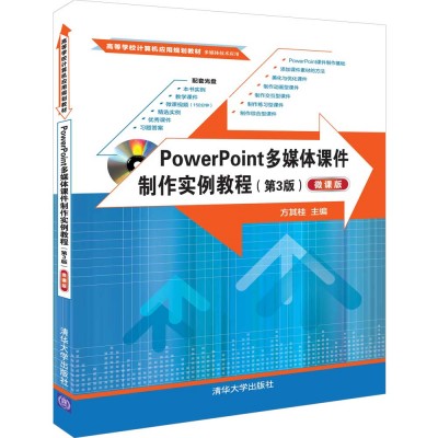 PowerPoint��ý�w�n�����������̳̣���3�棩��΢�n�棩