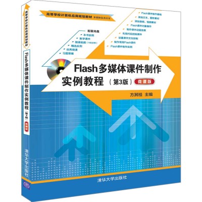 Flash��ý�w�n�����������̳̣���3�棩��΢�n�棩