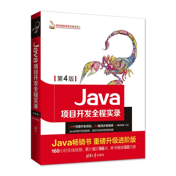 Java�(xi��ng)Ŀ�_�l(f��)ȫ�̌�(sh��)䛣���4�棩
