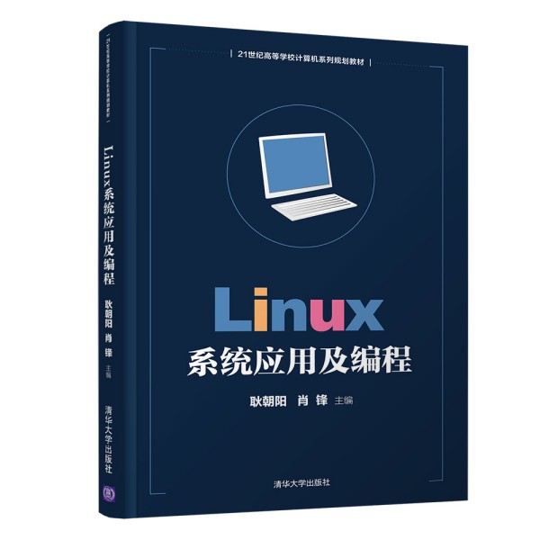 Linuxϵ�y(t��ng)��(y��ng)�ü�����