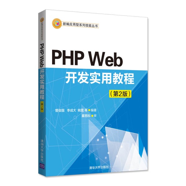 PHP Web �_�l(f��)���ý̳�(��2��)