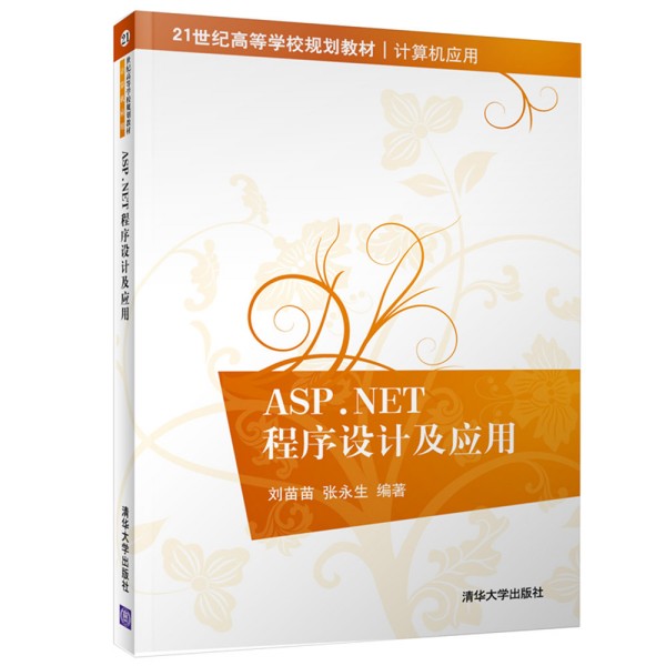 ASP.NET�����O(sh��)Ӌ(j��)����(y��ng)��