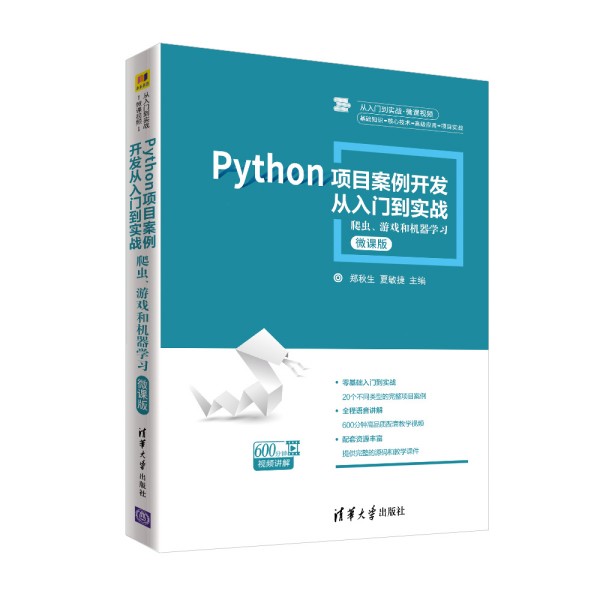 Python�Ŀ�����_�l(f��)�����T������(zh��n)�������x���Α�͙C���W(xu��)��(x��)