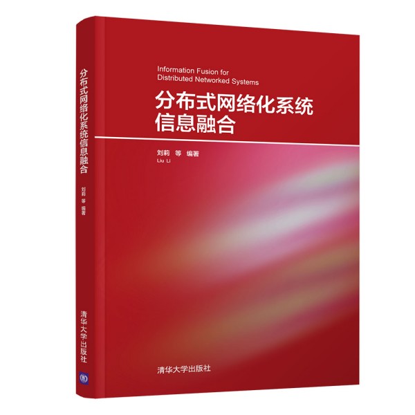 �ֲ�ʽ�W�j��ϵ�y(t��ng)��Ϣ�ں�