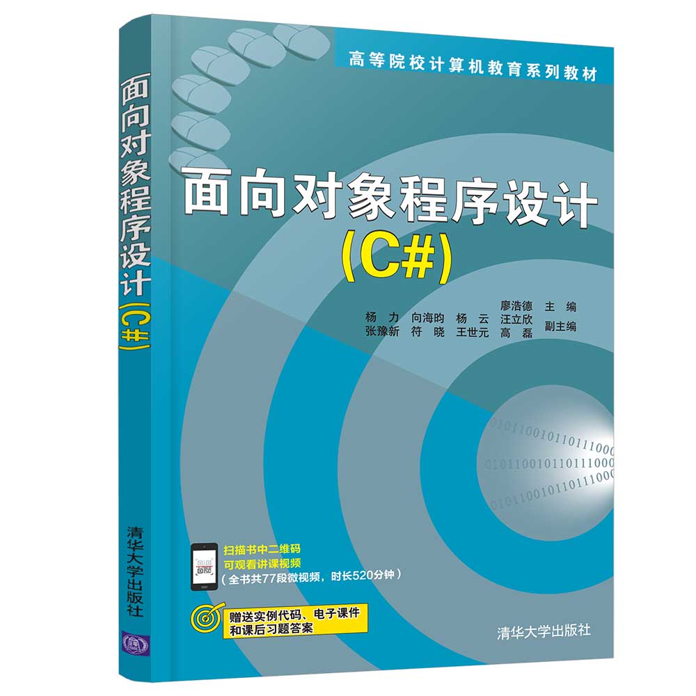 ����?q��)�������O(sh��)Ӌ(C#)