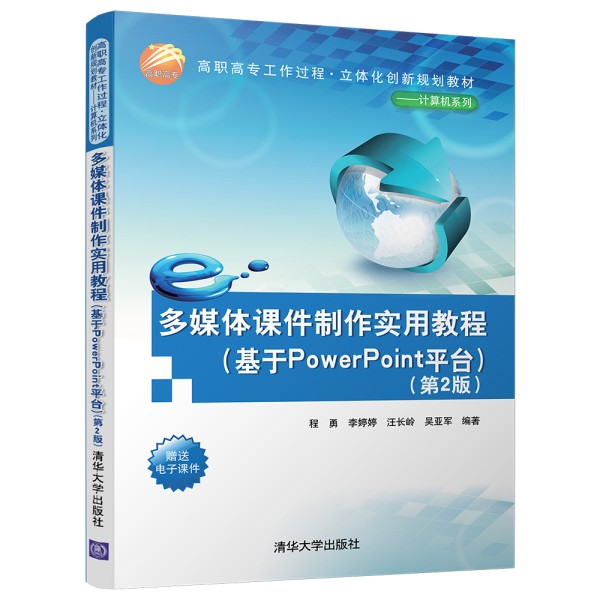 ��ý�w�n��������(sh��)�ý̳̣�����PowerPointƽ�_(t��i))(��2��)
