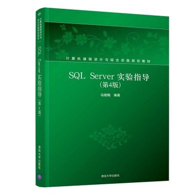 SQL Server��(sh��)�(y��n)ָ��(d��o)����4�棩