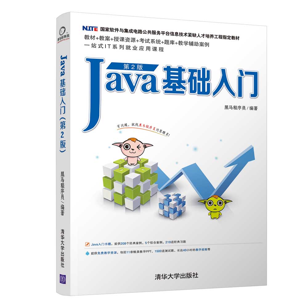Java���A(ch��)���T����2�棩