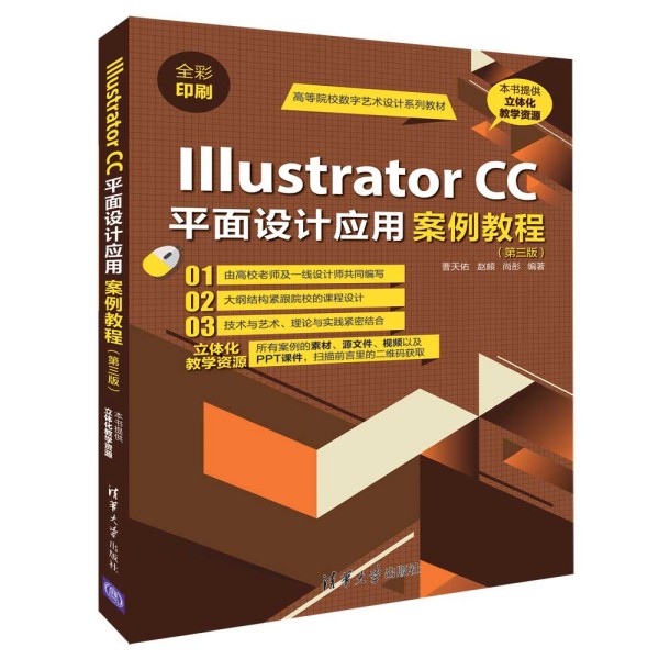 Illustrator CCƽ���O(sh��)Ӌ(j��)��(y��ng)�ð����̳̣������棩