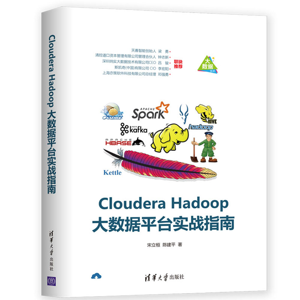 Cloudera Hadoop��(sh��)��(j��)ƽ�_����(zh��n)ָ��
