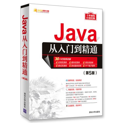 Java�����T����ͨ����5�棩