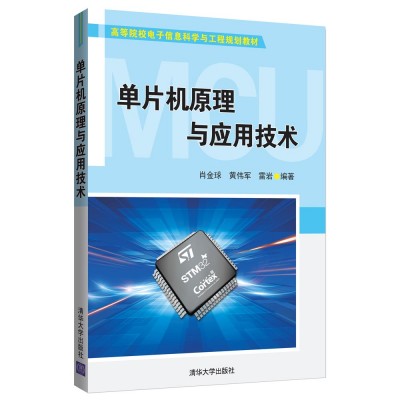 ��Ƭ�C(j��)ԭ���c��(y��ng)�ü��g(sh��)