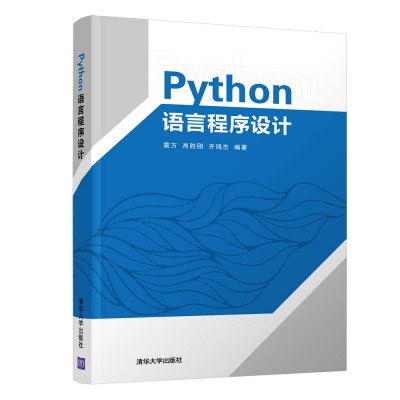 Python�Z�Գ����O(sh��)Ӌ