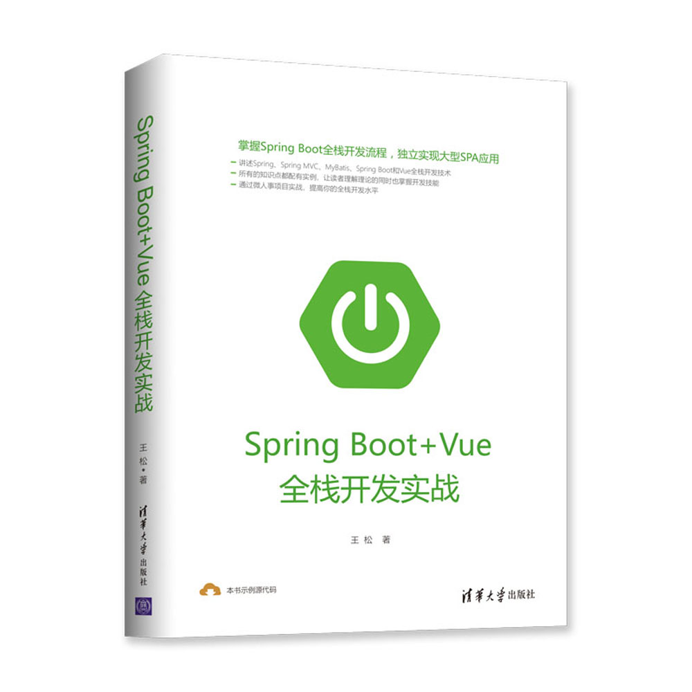 Spring Boot+Vueȫ���_�l(f��)����(zh��n)