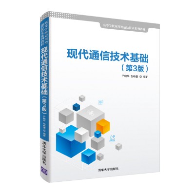 �F(xi��n)��ͨ�ż��g(sh��)���A(ch��)����3�棩