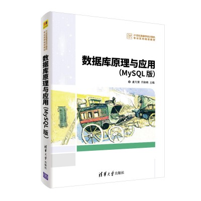 ��(sh��)��(j��)��ԭ���c���ã�MySQL�棩