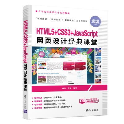 HTML5+CSS3+JavaScript�W(w��ng)��O(sh��)Ӌ(j��)��(j��ng)���n��