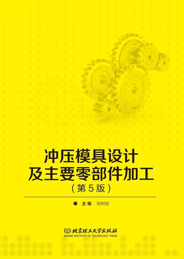 �_��ģ���O(sh��)Ӌ(j��)����Ҫ�㲿���ӹ�����5�棩