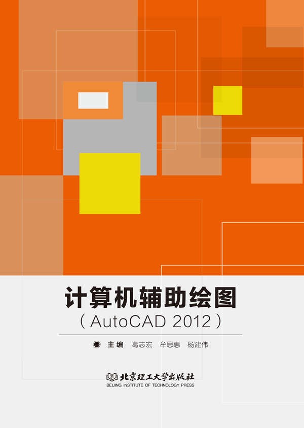 Ӌ��C�o���L�D��AutoCAD 2012��