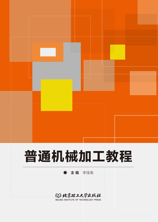 ��ͨ�C(j��)е�ӹ��̳�