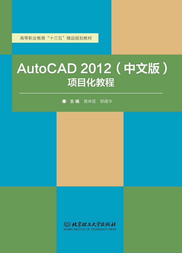 AutoCAD 2012�����İ棩�(xi��ng)Ŀ���̳���(x��)�}��