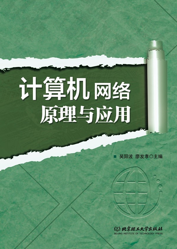 Ӌ(j��)��C(j��)�W(w��ng)�j(lu��)ԭ���c��(y��ng)��