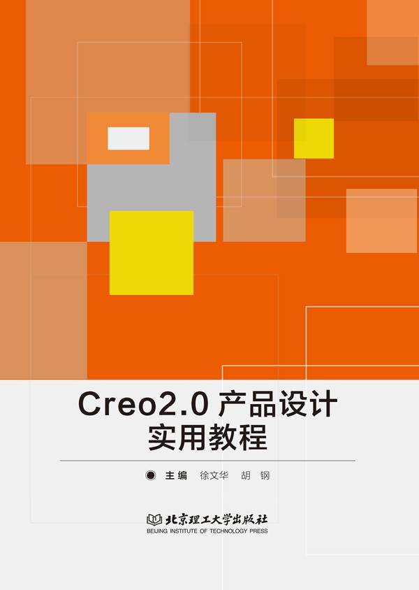 Creo2.0�a(ch��n)Ʒ�O(sh��)Ӌ(j��)��(sh��)�ý̳�