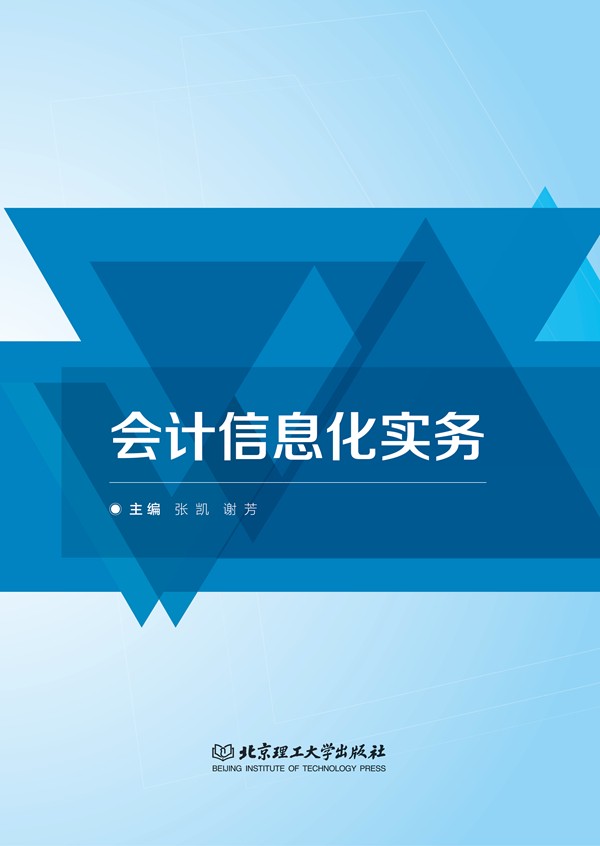 ��(hu��)Ӌ(j��)��Ϣ����(sh��)��(w��)