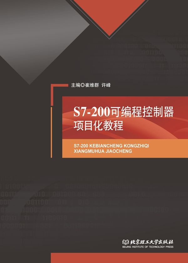 S7-200�ɾ��̿������Ŀ���̳�